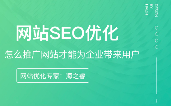 如何推廣網(wǎng)站給企業(yè)帶來用戶